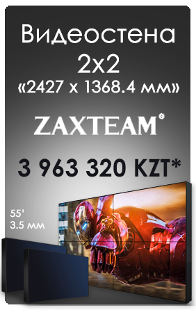 Видеостена