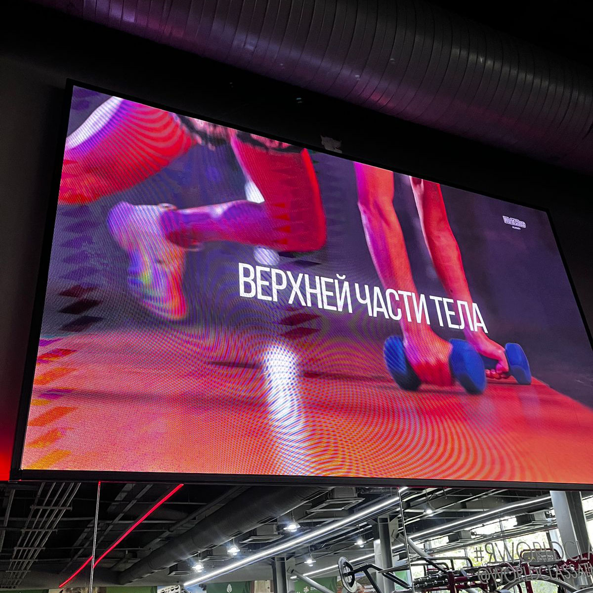 Установка LED экранов в фитнес центре World Class