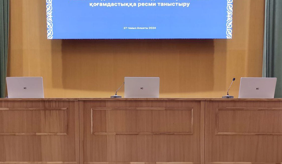 Конференц зал для Национальной академии наук Казахстана